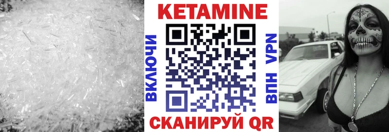 Кетамин VHQ  что такое   ОМГ ОМГ как зайти  Чудово 